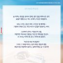 춤추는갈매기 | 연극 춤추는 갈매기 리딩쇼케이스 후기 @SH아트홀