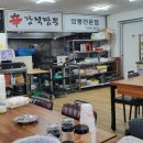 신강적짬뽕
