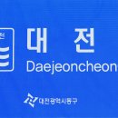 하천(대전천2) 이미지