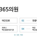 내과/소아과의원 이미지