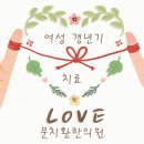 문치환한의원 이미지