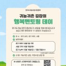 귀농귀촌센터 이미지