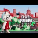 고려사이버대 홍보영상 이벤트 ~12.14 이미지