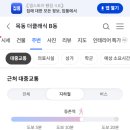 목동남로 네이버블로그