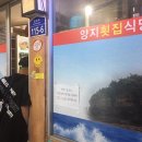 양지횟집식당
