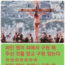 로마서 5 장8절~우리가 아직 죄인되었을 때에 그리스도께서 우리를 위하여 죽으심으로 하나님께서 우리에게 대한 자기의 사랑을 확증하셨느니 이미지