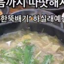 이봉화추어탕 네이버블로그