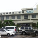 한국한센복지협회광주전남지부부설의원 네이버블로그