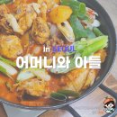 홍탁을아시나요 | 포방터시장 맛집 어머니와 아들 구 홍탁집 닭볶음탕 드디어 먹어봄