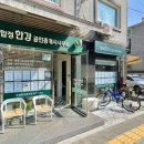 합정한강공인중개사사무소 이미지