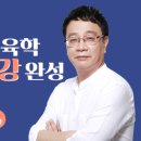 [인천]2023학년도 중등교사 임용시험 최종합격자 발표 이미지