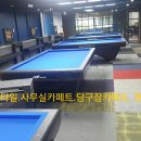 3-4 당구장 이미지