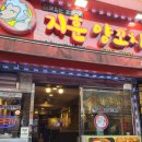 지훈양꼬치 | 서울금천 금정역맛집 지훈양꼬치 내돈내산 솔직후기