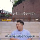 한끼합쇼 성북동 편 이미지