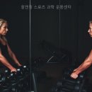 원앤원 스포츠 과학 운동센터 네이버블로그