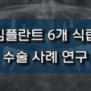 진플란트치과의원 이미지