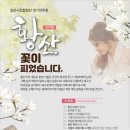2023 양산시립합창단 정기연주회 네이버블로그
