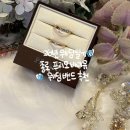 베스트에스지 | 웨딩 일기 1. 종로 예물 웨딩밴드 프리모바이유 계약 완