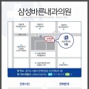 삼성바른내과의원 이미지