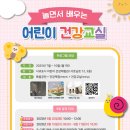 서귀포보건소 주민건강증진센터 이미지