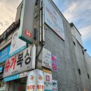 임영옥바지락칼국수 - 의정부시 평화로 363-8 | 임영옥바지락칼국수
