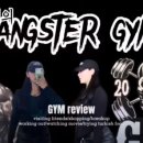 갱스터짐 이미지