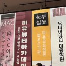 국제최고권위미용전문가