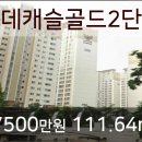 구월롯데공인중개사사무소 이미지