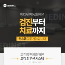 의료법인 영동의료재단 이미지
