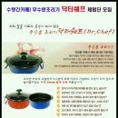 닥터쉐프 이미지