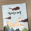 학마을 학교(학마을협동조합) | 대전 마을기업 학마을 사회적협동조합 출간도서 학마을의 비밀 을 아시나요