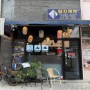 세븐일레븐 청주금천골드점 | [청주/참치마트 동남지구 본점] 청주 참치회는 여기로 오세요. 제발요.