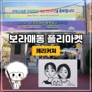 보라매동-28 이미지