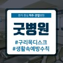 구리목 이미지