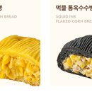 삼송빵집 - 동구 팔공로51길 15-6 | 삼송빵집