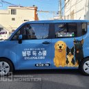 블루 독 스쿨 이미지