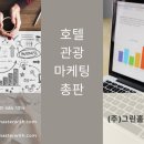 (주)그린비전 네이버블로그