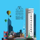 21세기 건축의 주제 이미지