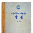 고려의학