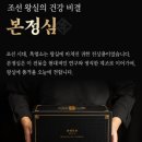 지리산토종흑염소