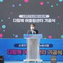 다함께 어울림센터 이미지