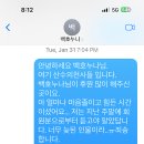 논란 이후 유기견 보호소에 기부한듯한 백호누나 이미지