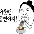 인생냉면세종