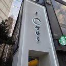 석촌고분역 | 잠실일식 양산도 잠실점 석촌고분역맛집 가족외식 후기