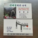 산여울가든 이미지