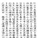 광원사 | 인지의 즐거움139 - 월남사 진각국사비, 국사의 입적 다비처 월등사(月燈寺) 어디일까?