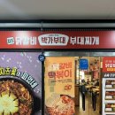 박가부대산곡점 | [인천 부평]산곡동 부대찌개맛집 “박가부대”내돈내산 후기