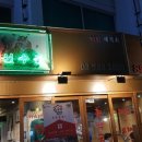 젊음의 거리 이미지