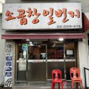 소곱창일번지 이미지