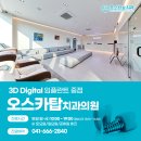 서산탑치과의원 이미지